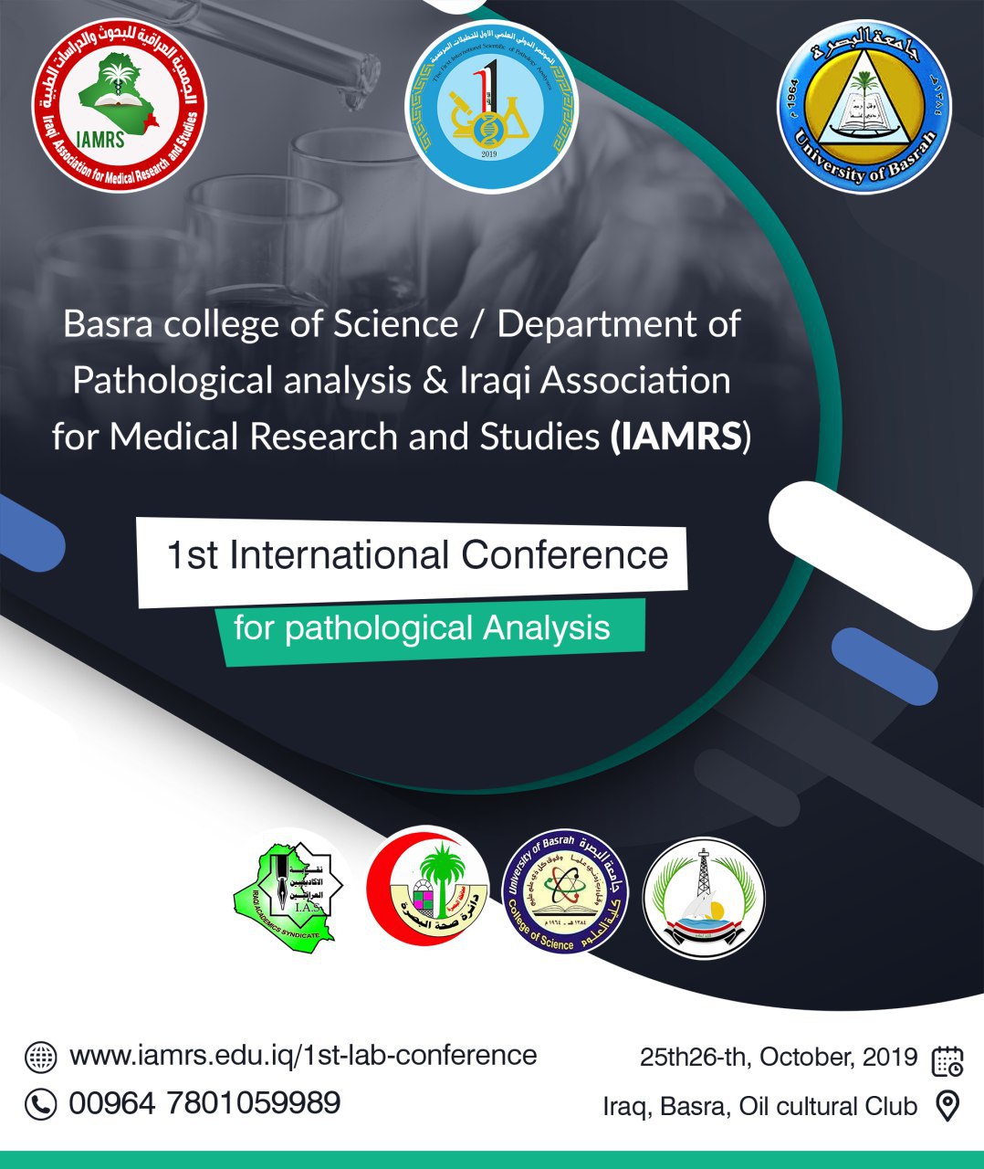 Basra 1st International Lab. Conference