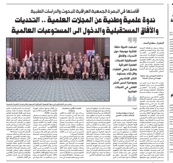 Alsabah Aljadeed News