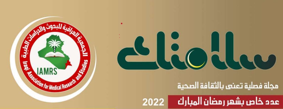 Ramadan Special Salamatak Issue