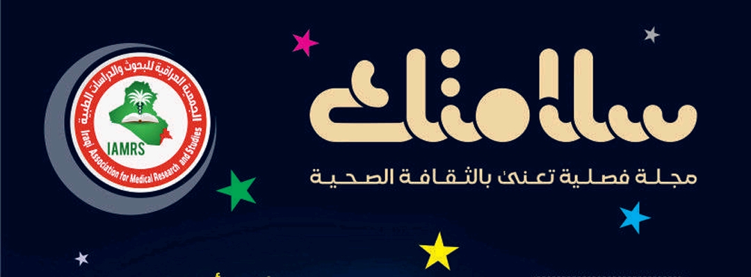 Salamatak Journal Ramadan Release